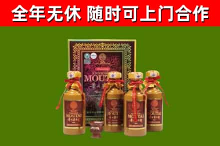 伊吾县回收50年份茅台