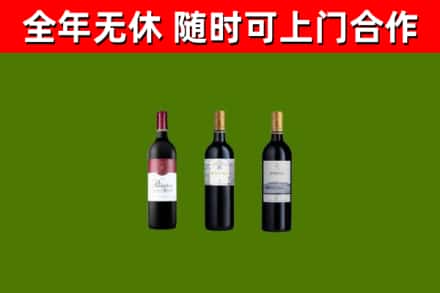 伊吾县烟酒回收拉菲红酒.jpg